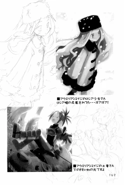 Page 162 of KIPPLE 01-04 Soushuuhen