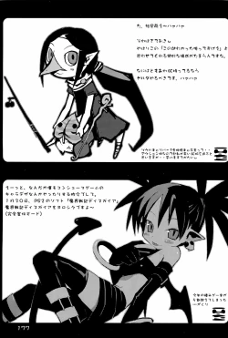 Page 177 of KIPPLE 01-04 Soushuuhen