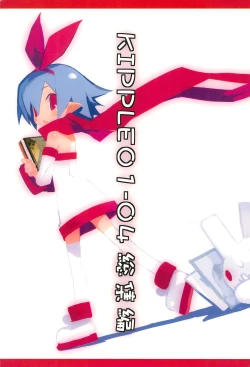 Page 1 of KIPPLE 01-04 Soushuuhen