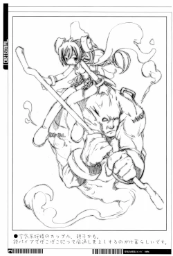 Page 27 of KIPPLE 01-04 Soushuuhen