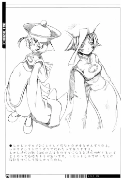 Page 37 of KIPPLE 01-04 Soushuuhen