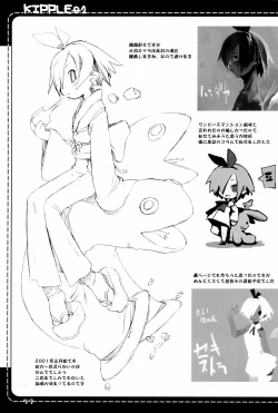 Page 53 of KIPPLE 01-04 Soushuuhen