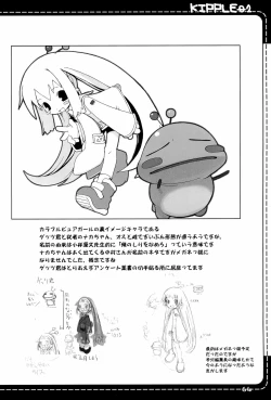Page 64 of KIPPLE 01-04 Soushuuhen