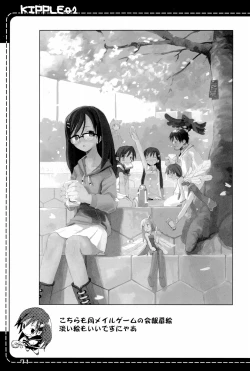 Page 71 of KIPPLE 01-04 Soushuuhen