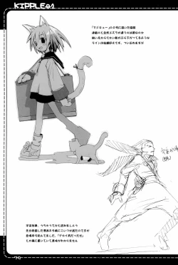 Page 79 of KIPPLE 01-04 Soushuuhen