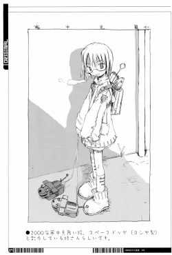 Page 7 of KIPPLE 01-04 Soushuuhen