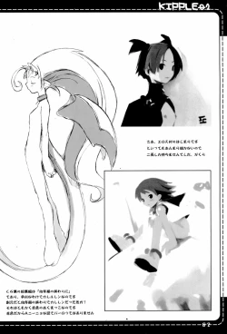 Page 82 of KIPPLE 01-04 Soushuuhen