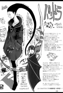 Page 88 of KIPPLE 01-04 Soushuuhen