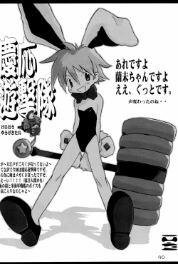 Page 90 of KIPPLE 01-04 Soushuuhen