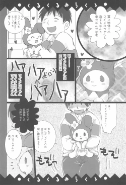 Page 12 of Kuru kuru Miracle
