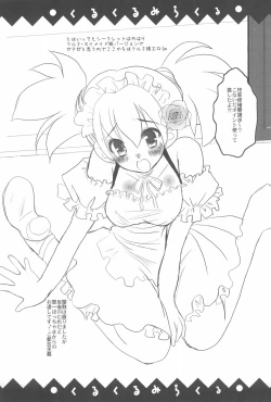 Page 23 of Kuru kuru Miracle