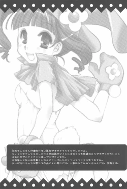 Page 7 of Kuru kuru Miracle