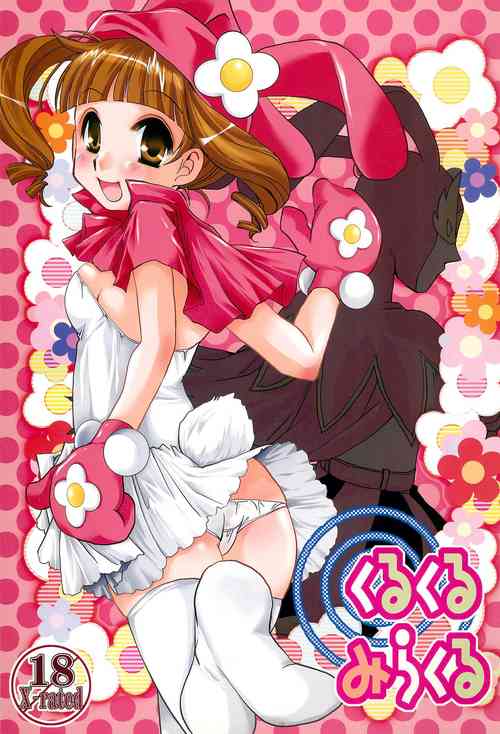 (C70) [Caym, CLUB MATT (Takatsuki Toumei, Kinokuniya Kanoko)] Kuru kuru Miracle (Onegai My Melody)