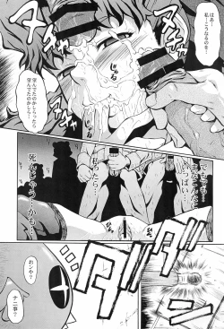 Page 17 of Urabambi vol.34 Fuhrer befiehl!