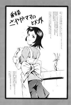 Page 21 of Urabambi vol.34 Fuhrer befiehl!