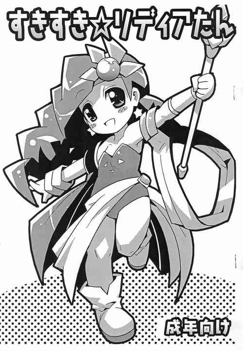 Download Suki Suki Rydia-tan