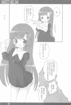 Page 21 of FANTASTIC HOLE 2008