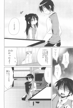 Page 16 of Sensei Kansatsu Nikki