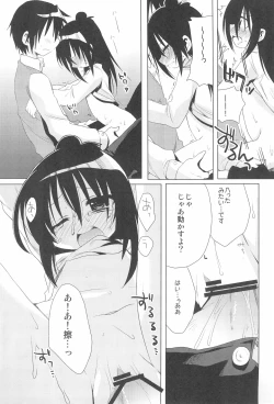 Page 27 of Sensei Kansatsu Nikki