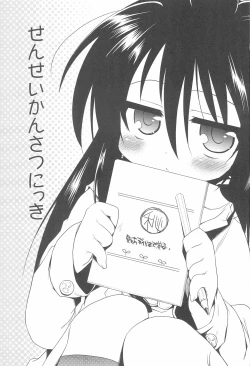 Page 3 of Sensei Kansatsu Nikki