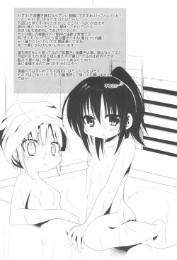 Page 4 of Sensei Kansatsu Nikki