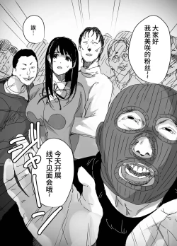 Page 14 of 拗らせ裏垢JK、フォロワーにハメられる