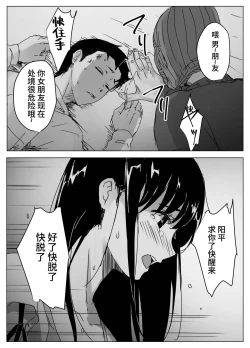 Page 17 of 拗らせ裏垢JK、フォロワーにハメられる