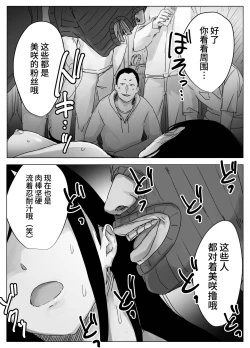 Page 32 of 拗らせ裏垢JK、フォロワーにハメられる