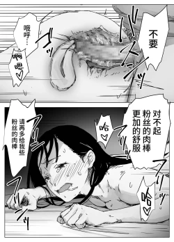 Page 49 of 拗らせ裏垢JK、フォロワーにハメられる