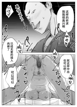 Page 50 of 拗らせ裏垢JK、フォロワーにハメられる