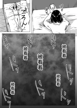 Page 8 of 拗らせ裏垢JK、フォロワーにハメられる