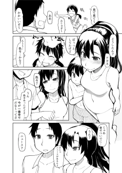 Page 112 of 両片想い