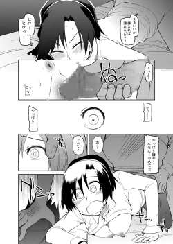 Page 124 of 両片想い