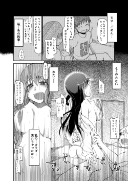 Page 47 of 両片想い