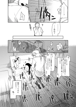 Page 61 of 両片想い