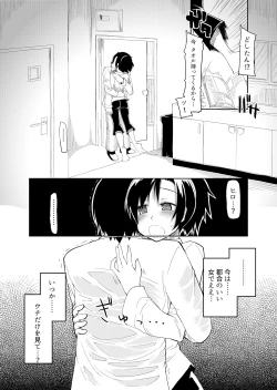 Page 95 of 両片想い