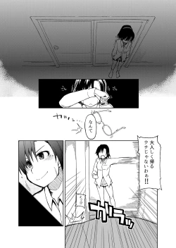 Page 99 of 両片想い