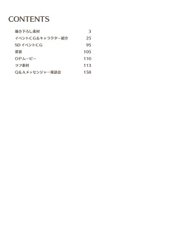 Page 4 of NobleWorks Official Visual Fanbook