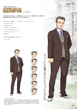 Page 95 of NobleWorks Official Visual Fanbook