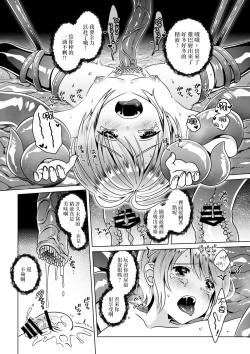 Page 12 of Nie no Mori