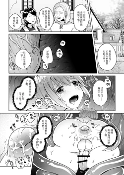 Page 23 of Nie no Mori