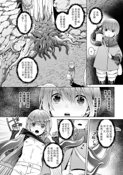 Page 7 of Nie no Mori