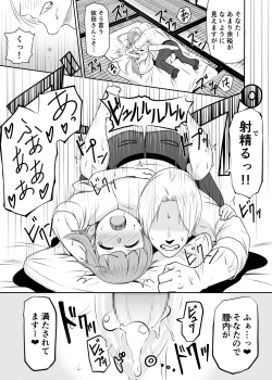 Page 10 of Yoshinon to Himitsu no Amanoiwato