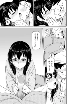 Page 18 of Suiren no Himegoto