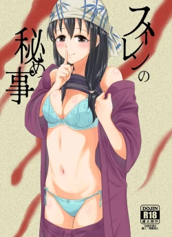 Page 1 of Suiren no Himegoto