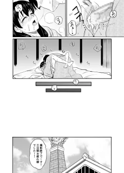 Page 23 of Suiren no Himegoto