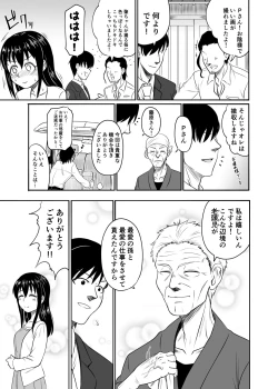 Page 24 of Suiren no Himegoto