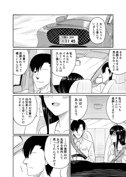 Page 25 of Suiren no Himegoto