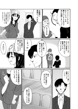 Page 4 of Suiren no Himegoto