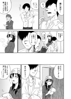 Page 8 of Suiren no Himegoto